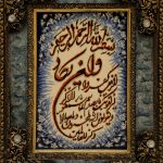 طرح وان یکاد طولی کوچک