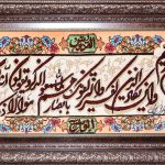 طرح وان یکاد القدوس عرضی