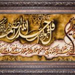طرح وان یکاد و توحید