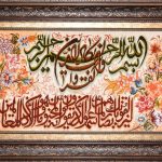 طرح وان یکاد عرضی حاشیه گلدار