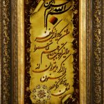 طرح وان یکاد جل جلاله طولی